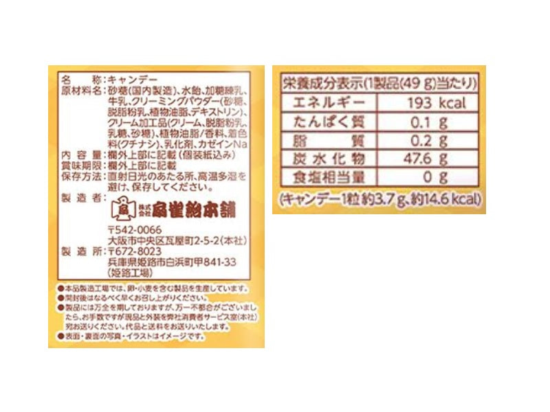 扇雀飴本舗 プリンのあめちゃん ５２ｇ - ダイソーネットストア【公式】