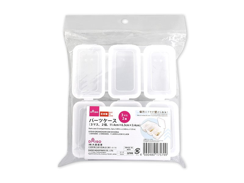 パーツケース（３マス、２個、１１．４ｃｍ×６．３ｃｍ×３．４ｃｍ）