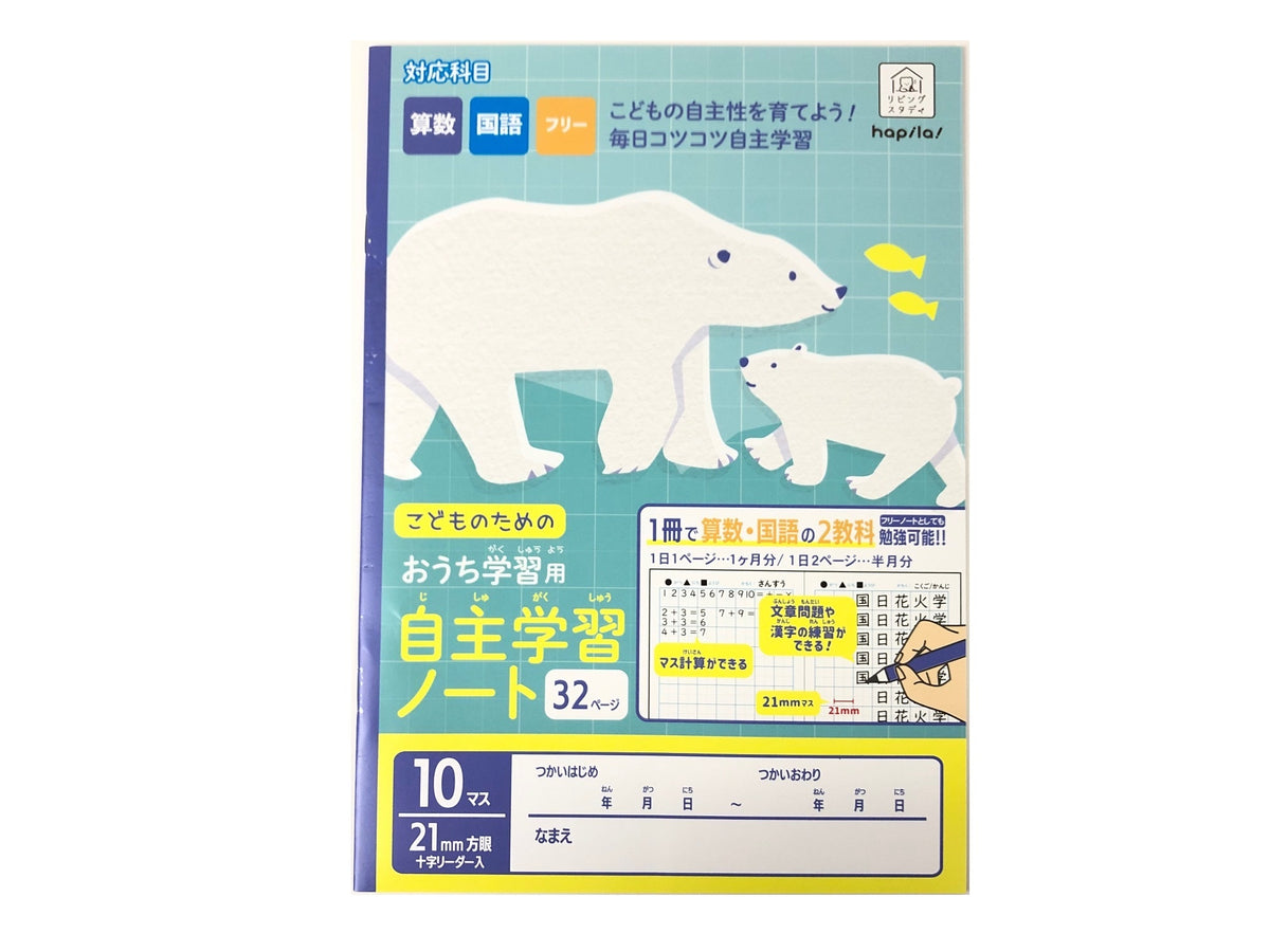 【4337】「ヨコミネ式」一生使える国語力が身につく自学自習ノート 4337】「ヨコミネ式」一生使える国語力が身につく自学自習ノート