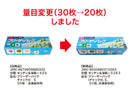 フリーザーバッグ（チャック付、Ｓ、２０枚、冷凍保存用）