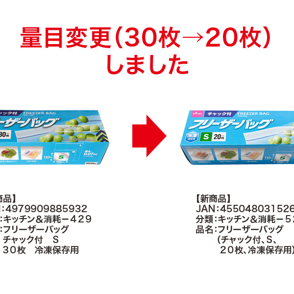 フリーザー パック 販売 100 均