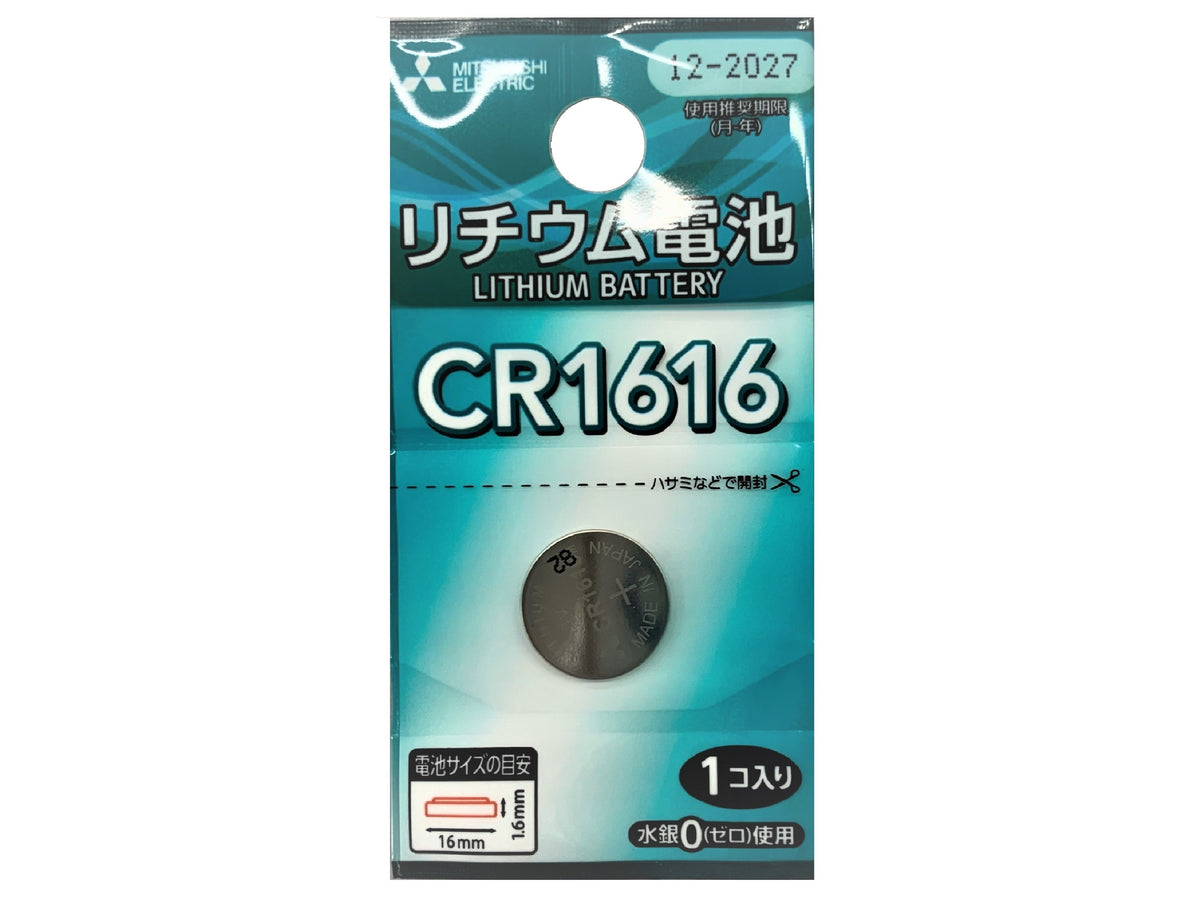 49K406三菱リチウムコイン電池 CR1616 1個パック - 100均