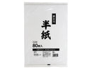 半紙（練習用、８０枚）