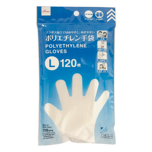ポリエチレン手袋（Ｌ、１２０枚） 【公式】DAISO（ダイソー）ネットストア