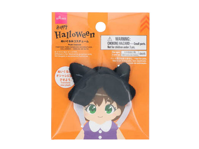 ぬいぐるみコスチューム（ハロウィン、ねこみみ）