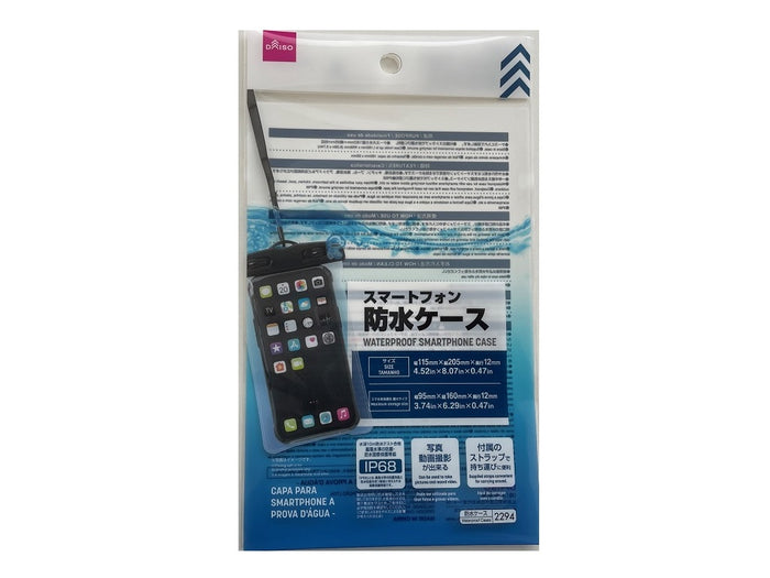 ダイソー防水スマホケース