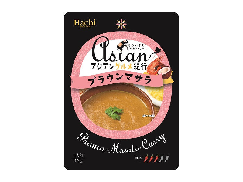 ハチ食品　アジアングルメ紀行プラウンマサラ　１５０ｇ