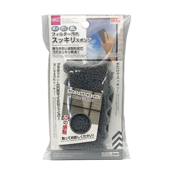 フィルター汚れスッキリスポンジ - 100均 通販 ダイソーネットストア