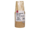 クラフトペーパーカップ（２２個）