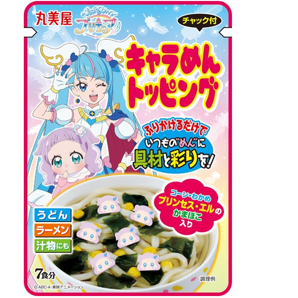 ひろがるスカイプリキュア エプロン 110 子供用 お料理 おままごと