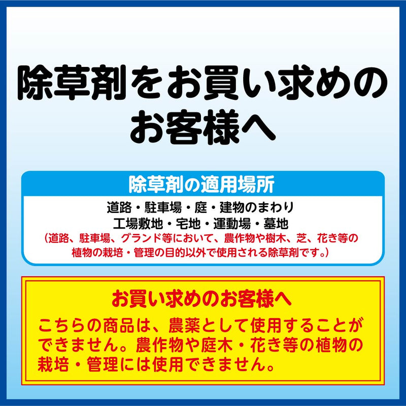 お酢の除草剤３５０ｍｌ