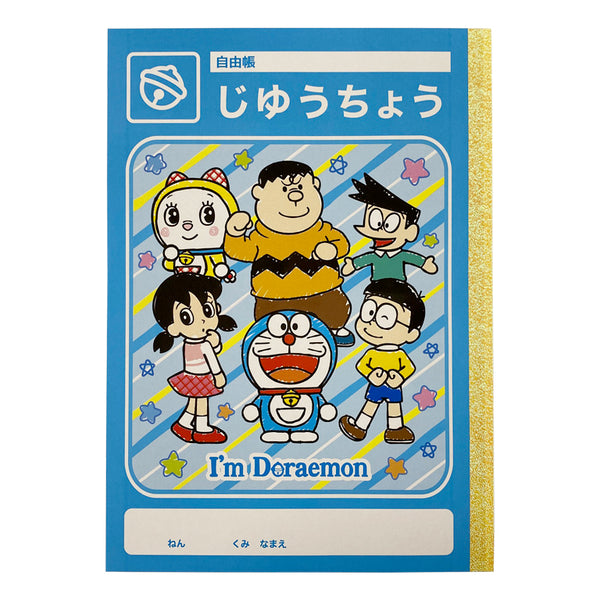 自由帳（ＩａｍＤｏｒａｅｍｏｎ） - ダイソーネットストア通販【公式】