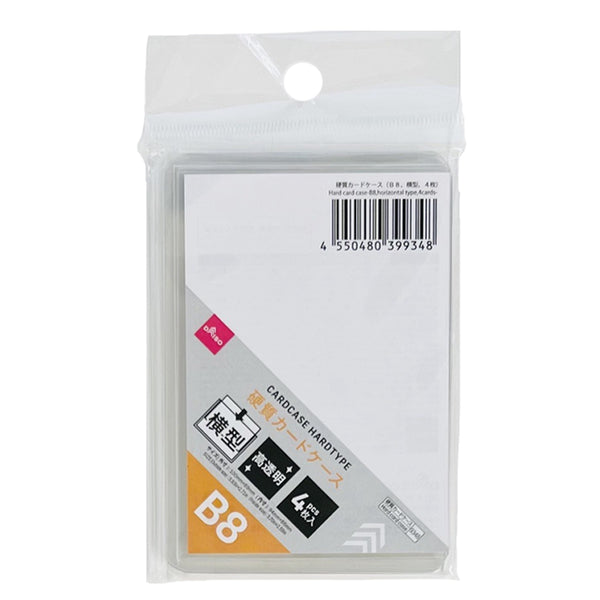 硬質カードケース（B8、横型、4枚） - 100均 通販 ダイソーネット