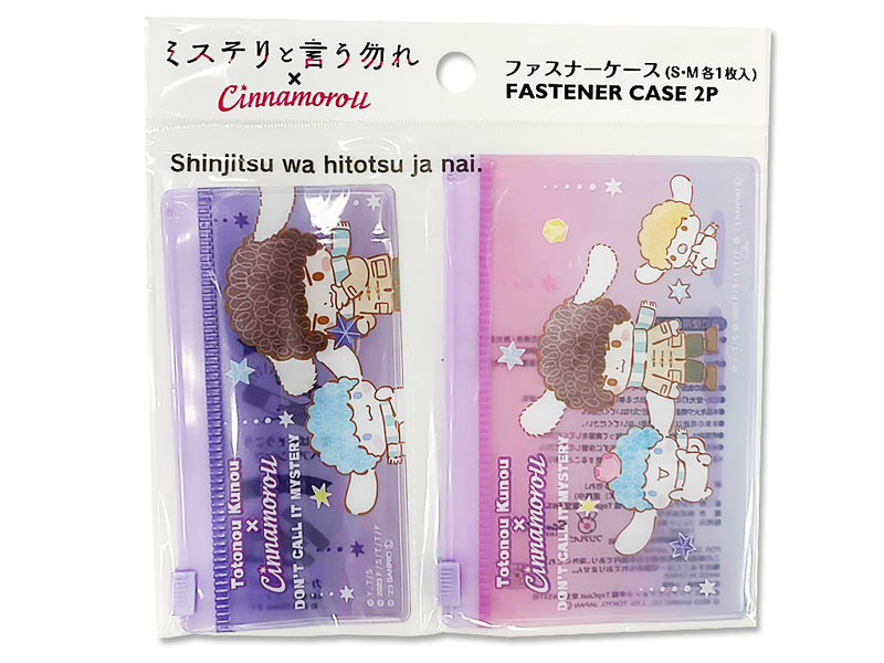 ファスナーケース　シナモン　ミステリ　アメジスト