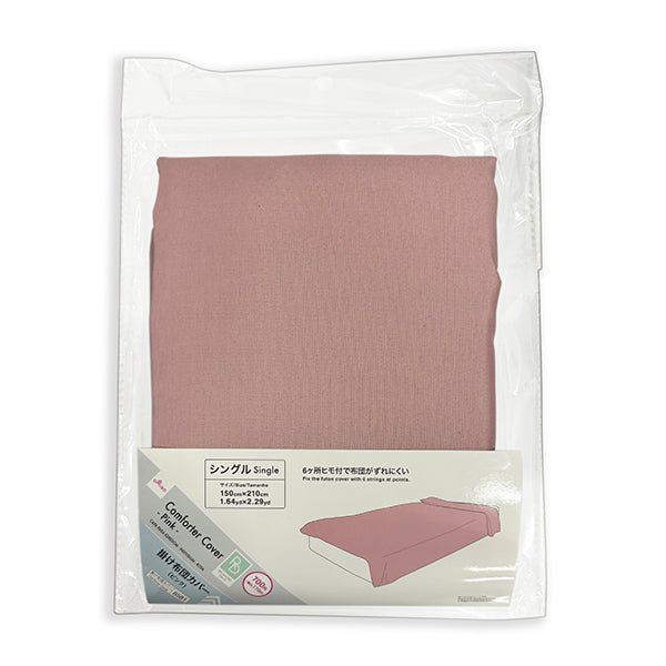 【即購入大歓迎】インヴェル掛けカバーピンクシングル 即購入大歓迎】インヴェル掛けカバーピンクシングル