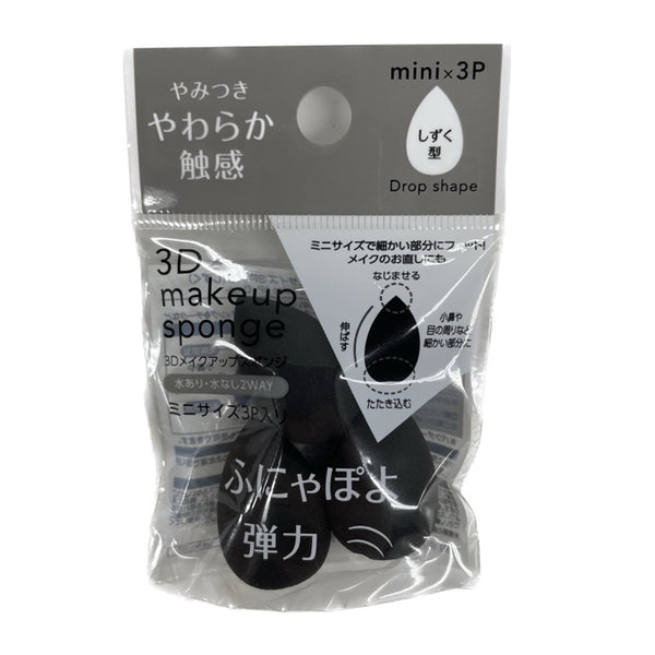 3Dメイクアップスポンジ ミニサイズ3P入り（しずく） - 100均 通販