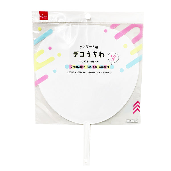 コンサート用デコうちわ（ホワイト） - 100均 通販 ダイソー