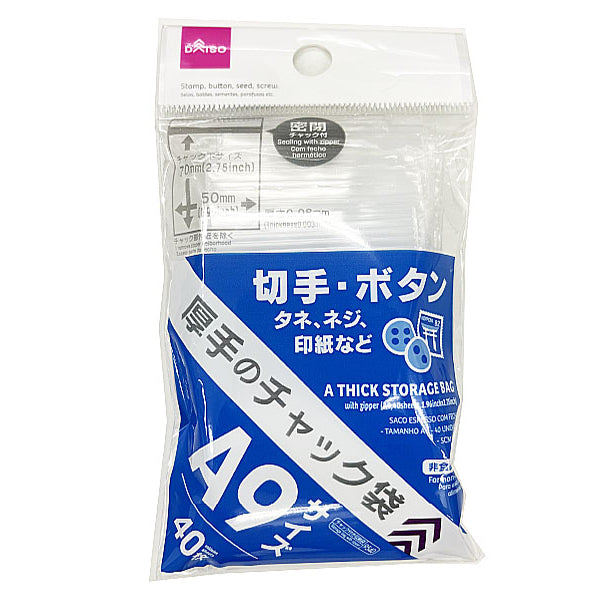 厚手のチャック袋（A9、40枚、5cm×7cm） - 100均 通販