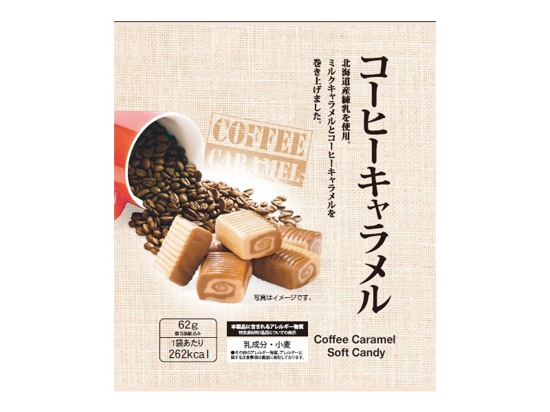 日邦製菓 コーヒーキャラメル