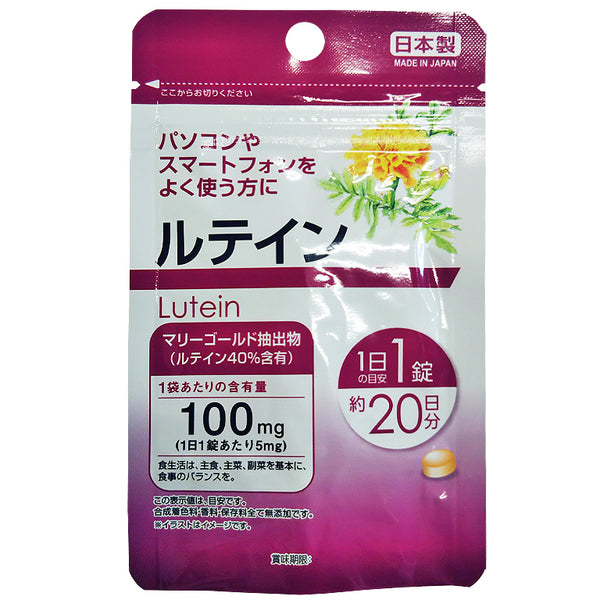 ドイツPM FITLINE ルテイン3個 ドイツPM FITLINE ルテイン 3個セットオンライン ショップ
