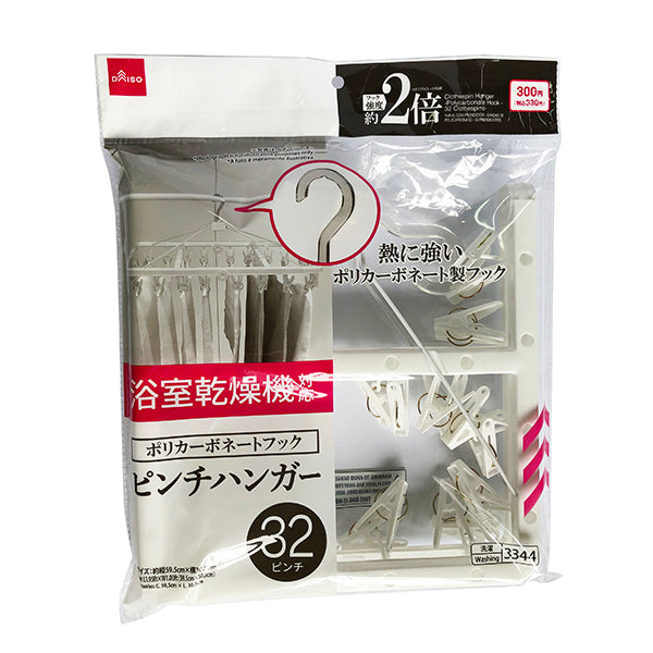 ピンチハンガー（ポリカーボネートフック、32ピンチ） - 100均 通販