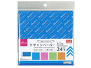 デザインペーパー（レーダー消しゴム柄）
