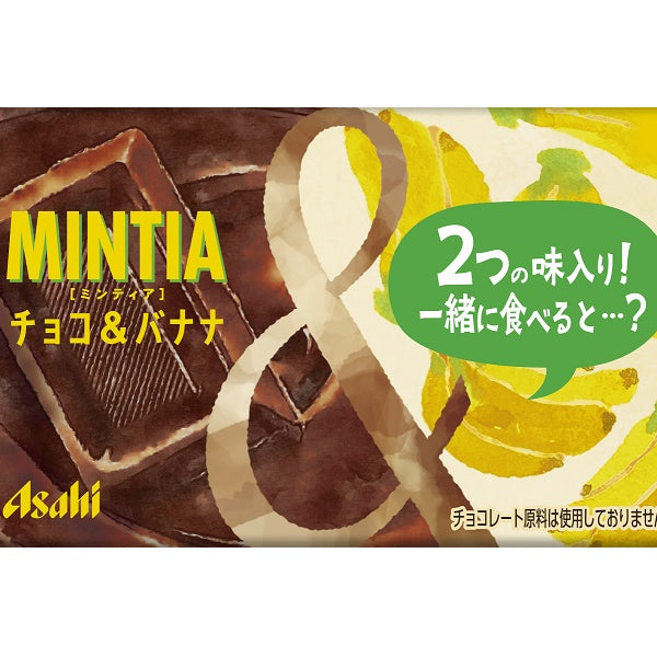 アサヒ ミンティア チョコ＆バナナ ５０粒 - ダイソーネットストア【公式】