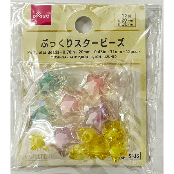 ぷっくりスタービーズ（12個） - 100均 通販 ダイソーネットストア 