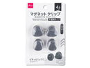 マグネットクリップ（グレー）