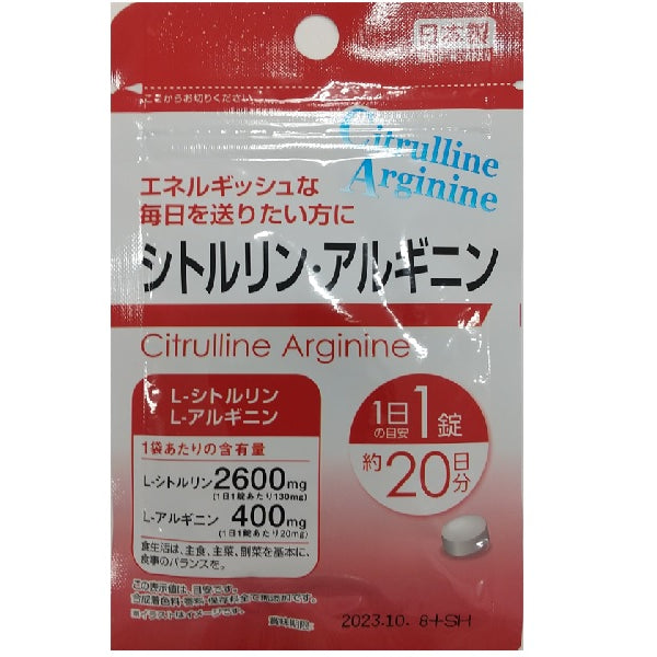 サプリメント シトルリン・アルギニン ２０粒 - ダイソーネットストア