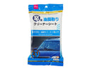 窓用油膜取りクリーナーシート　２１枚入