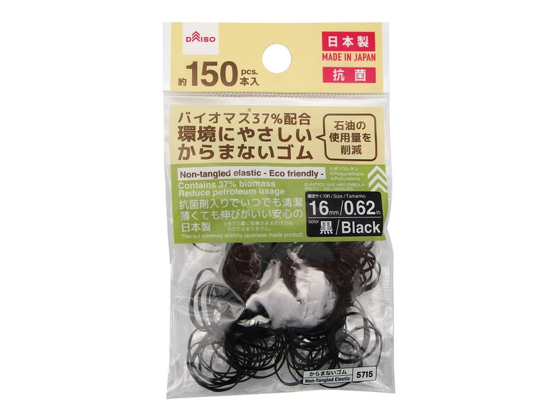 バイオマス配合抗菌剤入からまないゴム（黒、１５０本）