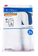 スーツカバー（２枚）