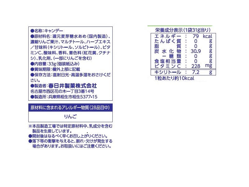 春日井 キシリクリスタル青リンゴのど飴 ３３ｇ