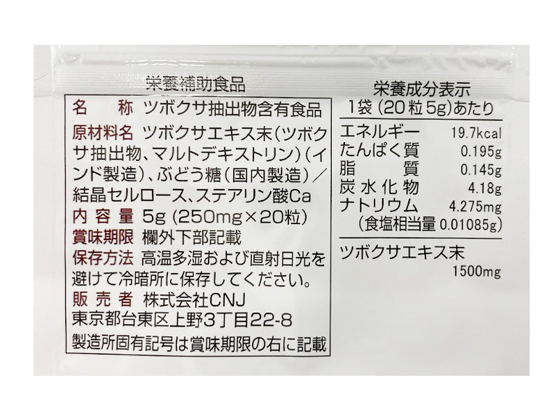 サプリメント　ＣＩＣＡ　２０日分（２０粒）