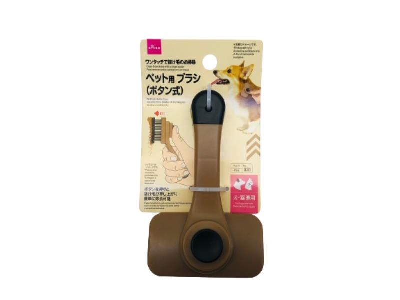 ペット用ブラシ（ボタン式）