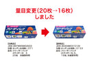 フリーザーバッグ（スライダー付、Ｓ、１６枚、冷凍保存用）