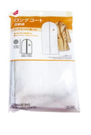 収納袋（ロングコート用）