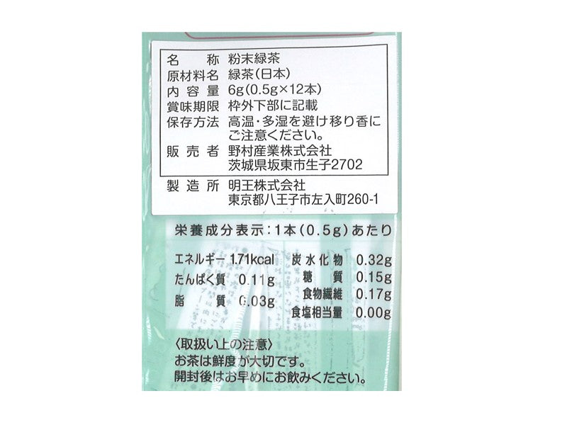 野村産業 粉末緑茶スティック ６ｇ（０．５ｇｘ１２本）