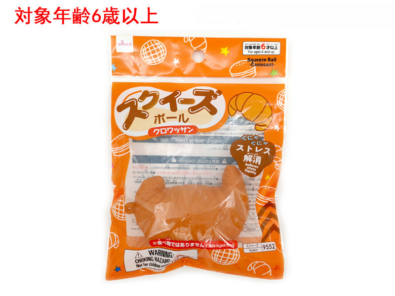 スクイーズボール（クロワッサン）