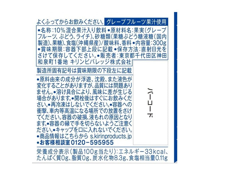 【パウチ】 キリン 世界のキッチンから ソルティライチ ３０