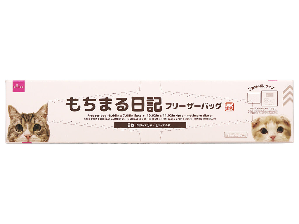 もちまる日記 全ラインナップ - 100均 通販 ダイソーネット