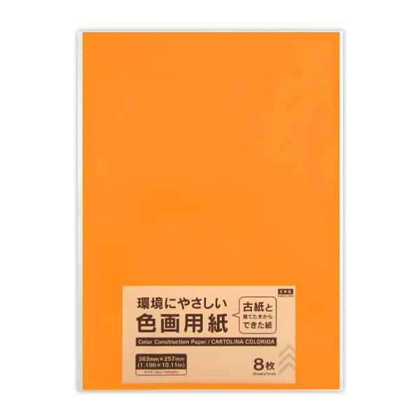 色画用紙（やまぶき、8枚） - 100均 通販 ダイソーネットストア【公式】