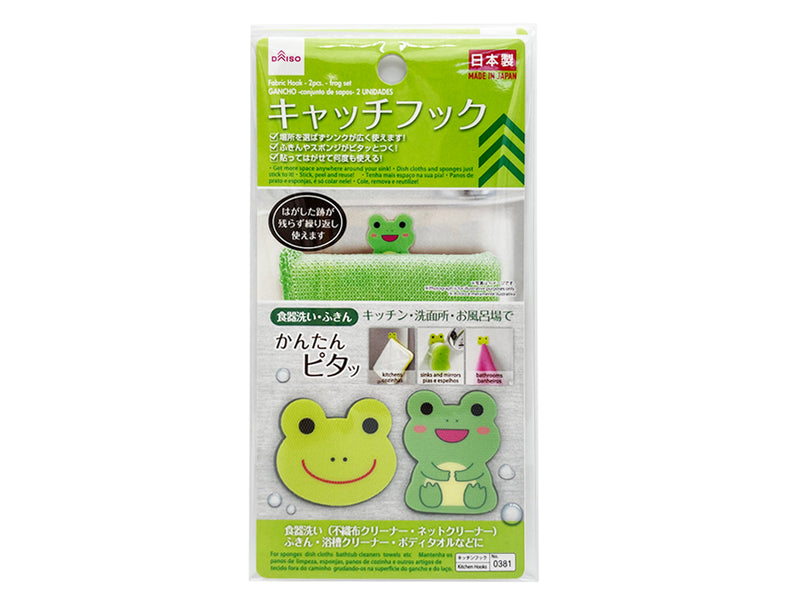 キャッチフック（カエルセット、２個） | 【公式】DAISO（ダイソー