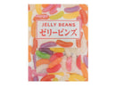 春日井　ゼリービンズ　４９ｇ