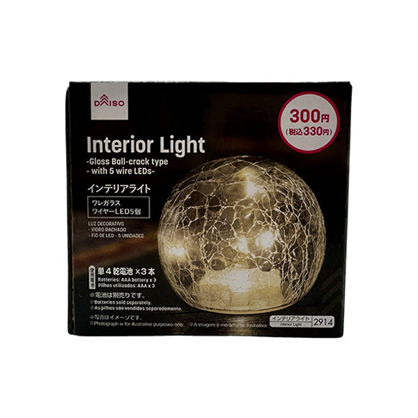 インテリアライト（ワレガラス、ワイヤーＬＥＤ５個）