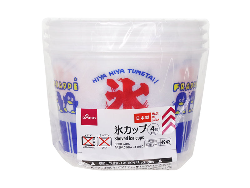 氷カップ４枚