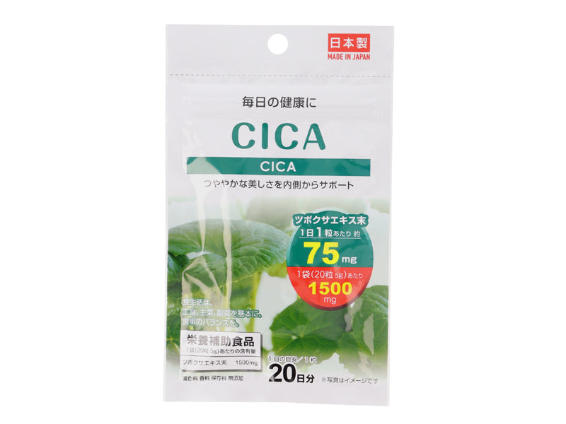 サプリメント　ＣＩＣＡ　２０日分（２０粒）