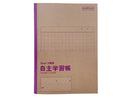 学習帳４（セミＢ５、自主学習方眼５ｍｍ、３０枚）