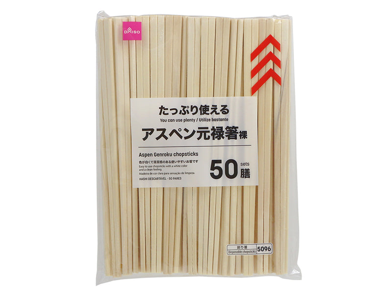 アスペン元禄箸(裸、50膳) - ダイソーネットストア通販【公式】